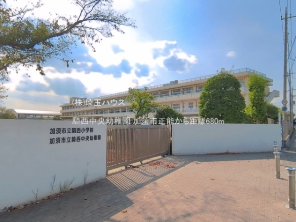 加須市正能の中古一戸建て(騎西中央幼稚園)