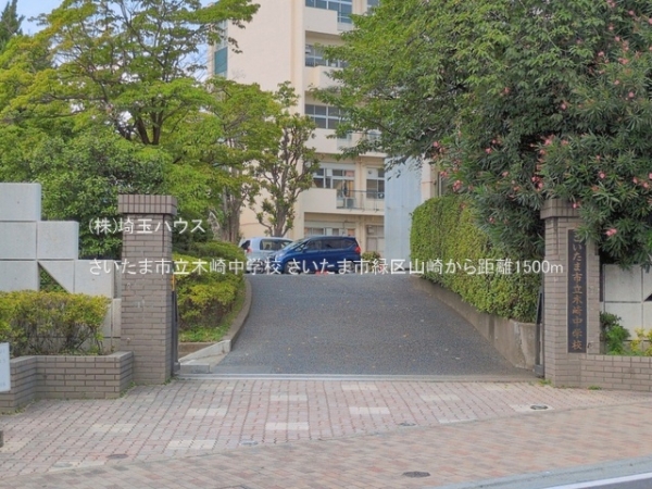 さいたま市緑区山崎　新築戸建て　全2棟(さいたま市立木崎中学校)