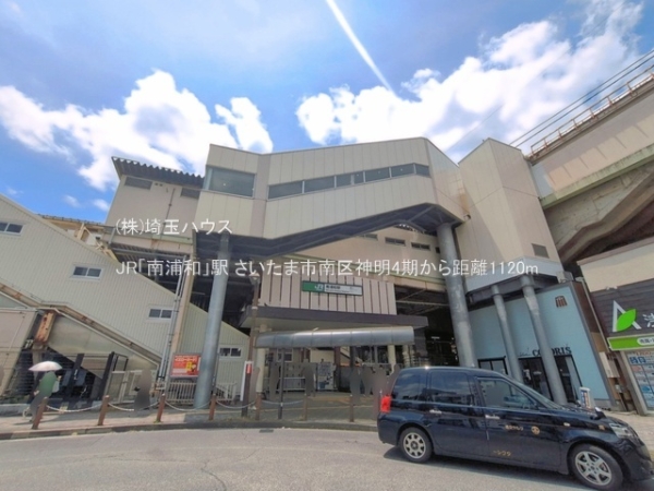 さいたま市南区神明4期　新築戸建て　全3棟(JR「南浦和」駅)