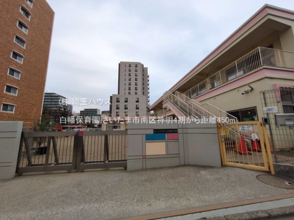 さいたま市南区神明4期　新築戸建て　全3棟(白幡保育園)
