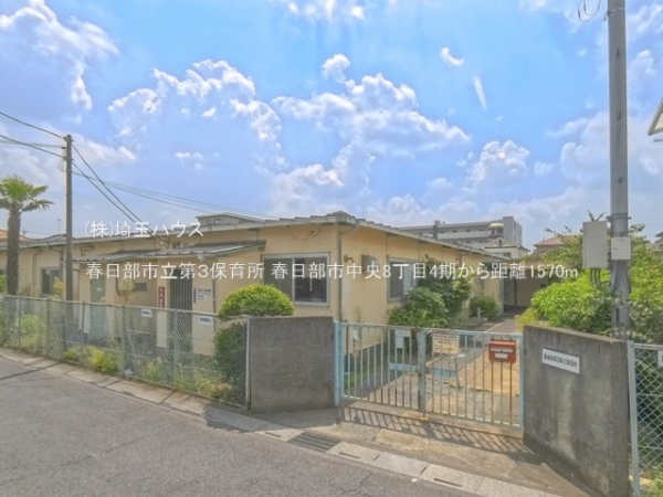 春日部市中央8丁目4期　新築戸建て　全1棟(春日部市立第３保育所)