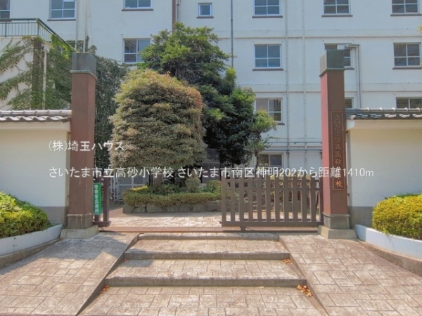 さいたま市南区神明202　新築戸建て　全2棟(さいたま市立高砂小学校)