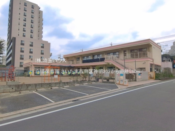 さいたま市南区神明202　新築戸建て　全2棟(白幡保育園)