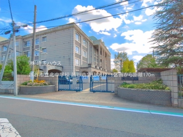 越谷市大字袋山の土地(越谷市立北中学校)