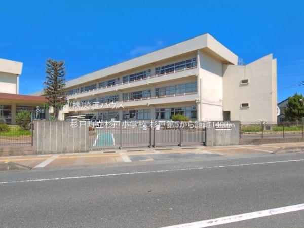 杉戸第5(杉戸町立杉戸小学校)