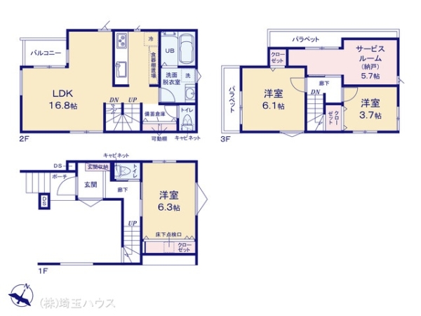 さいたま市南区大字太田窪02957　新築戸建て　全2棟