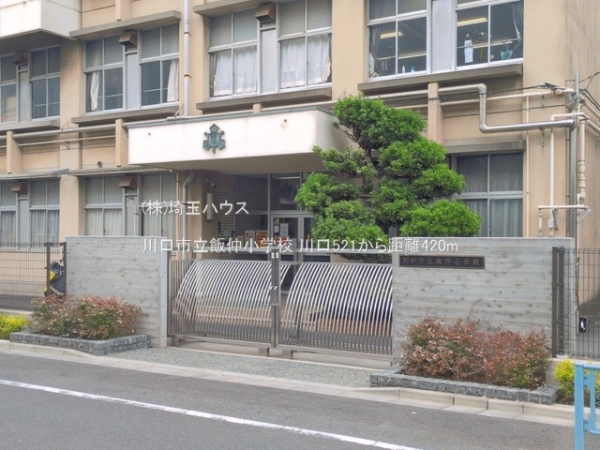 川口521　新築戸建て　全2棟(川口市立飯仲小学校)