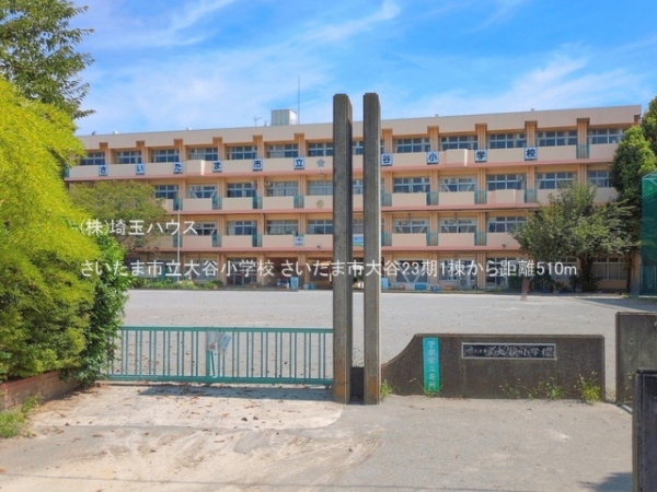 さいたま市大谷23期　新築戸建て　全1棟(さいたま市立大谷小学校)