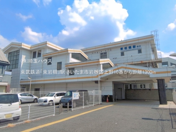 さいたま市岩槻区上野10番　新築戸建て　全4棟(東武鉄道「東岩槻」駅)