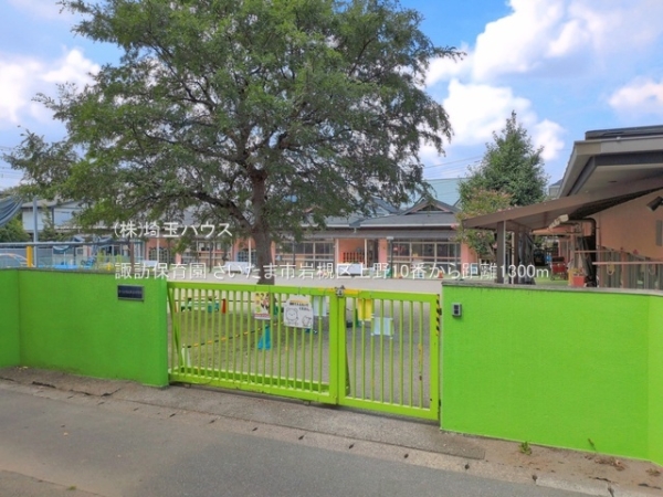 さいたま市岩槻区上野10番　新築戸建て　全4棟(諏訪保育園)