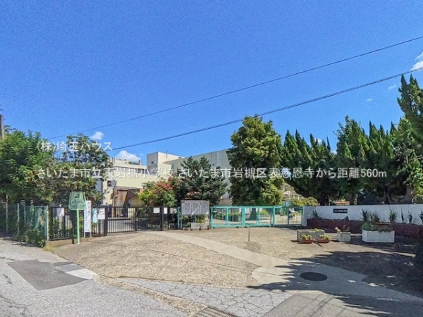 さいたま市岩槻区大字表慈恩寺の土地(さいたま市立東岩槻小学校)