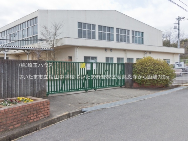 さいたま市岩槻区大字表慈恩寺の土地(さいたま市立桜山中学校)