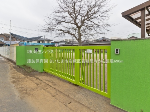 さいたま市岩槻区大字表慈恩寺の土地(諏訪保育園)