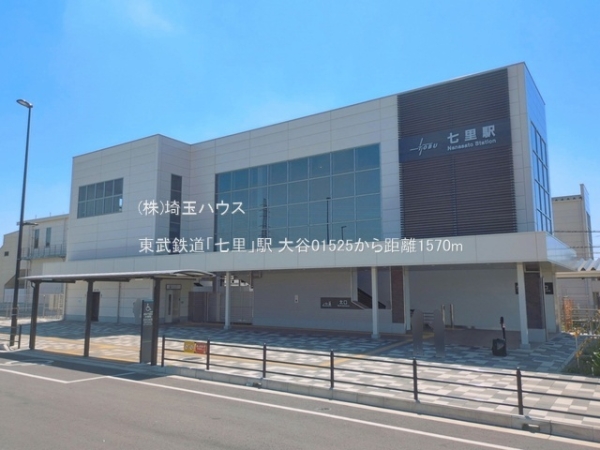 さいたま市見沼区大谷01525　新築戸建て　全2棟(東武鉄道「七里」駅)