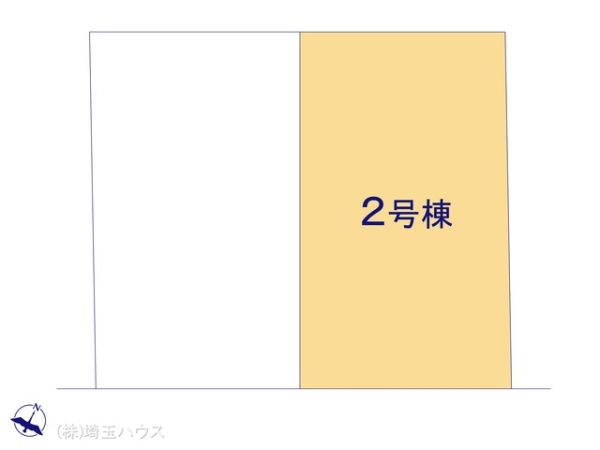 さいたま市見沼区大谷01525　新築戸建て　全2棟