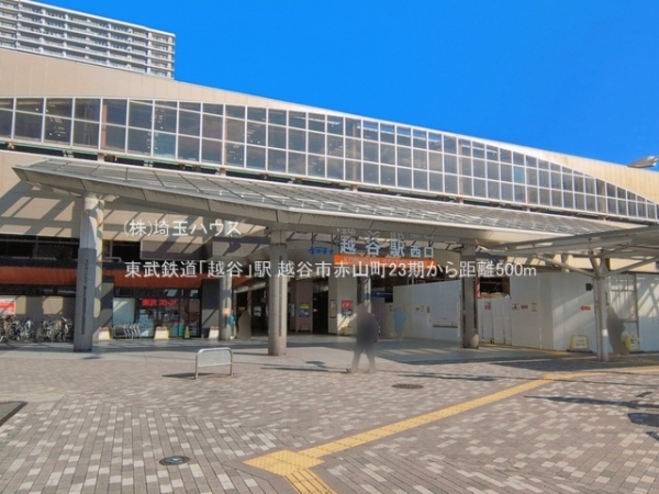 越谷市赤山町２丁目の土地(東武鉄道「越谷」駅)
