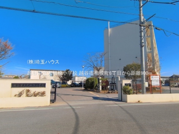 越谷市相模町6丁目　新築戸建て　全1棟(越谷市立大相模小学校)