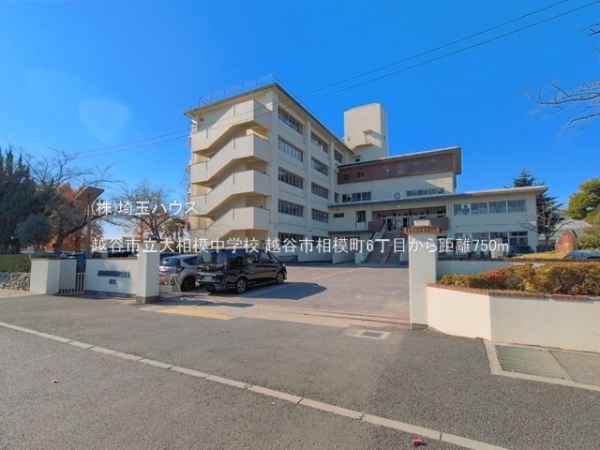 越谷市相模町6丁目　新築戸建て　全1棟(越谷市立大相模中学校)