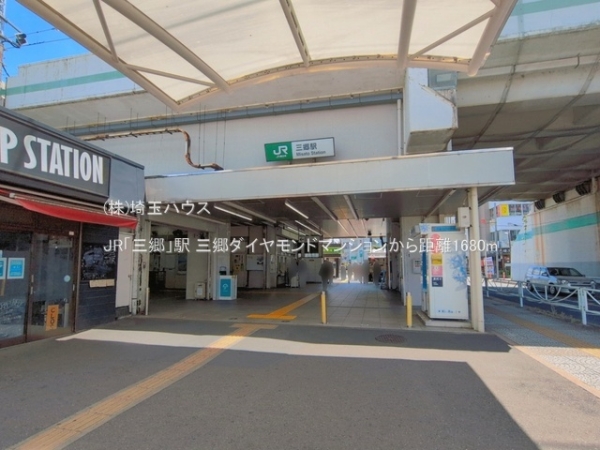 三郷ダイヤモンドマンション(JR「三郷」駅)
