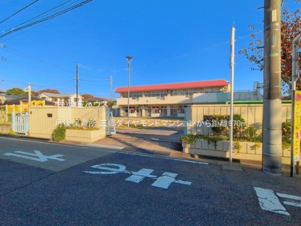 三郷ダイヤモンドマンション(丹後保育所)