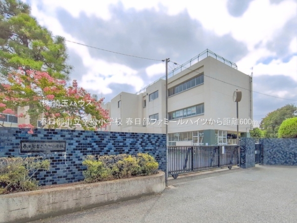春日部ファミールハイツ(春日部市立幸松小学校)