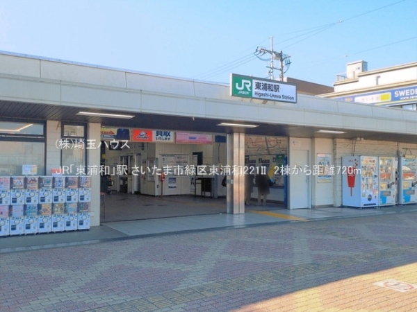 さいたま市緑区東浦和221II　新築戸建て　全2棟(JR「東浦和」駅)