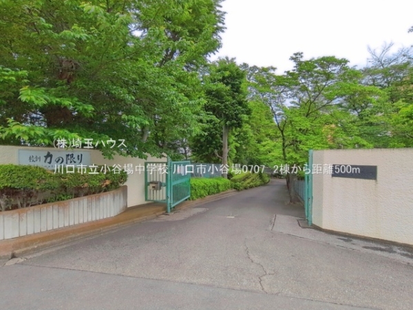 川口市小谷場0707　新築戸建て　全2棟(川口市立小谷場中学校)