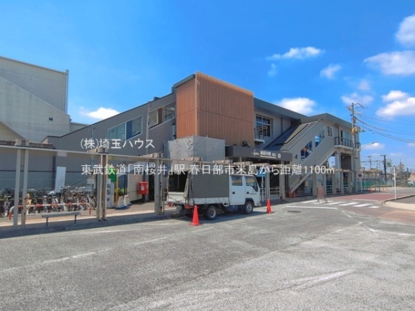 春日部市米島の中古一戸建て(東武鉄道「南桜井」駅)