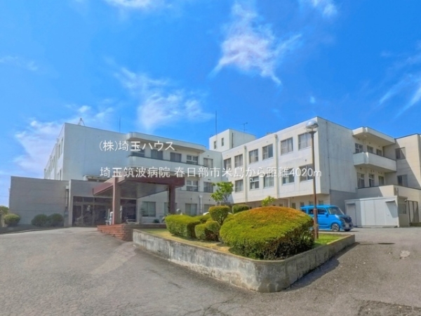 春日部市米島の中古一戸建て(埼玉筑波病院)