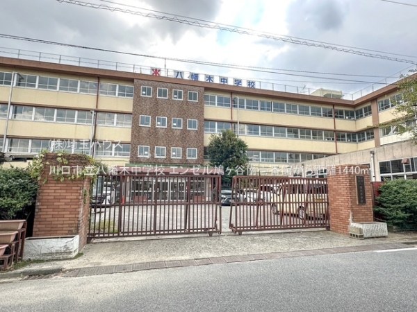 エンゼル鳩ヶ谷南壱番館(川口市立八幡木中学校)