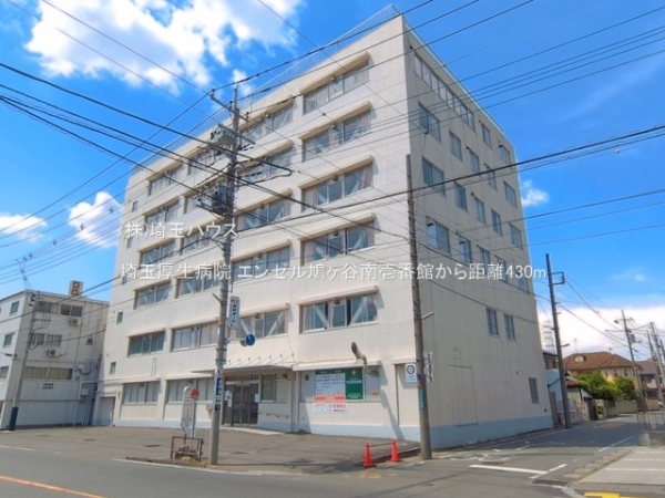 エンゼル鳩ヶ谷南壱番館(埼玉厚生病院)