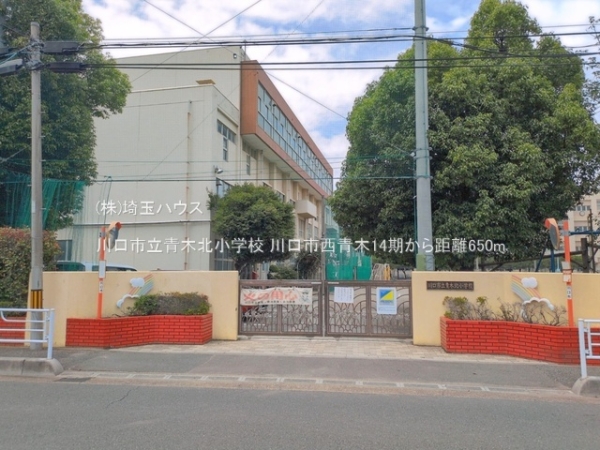 川口市西青木14期　新築戸建て　全1棟(川口市立青木北小学校)