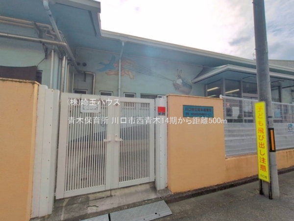 川口市西青木14期　新築戸建て　全1棟(青木保育所)