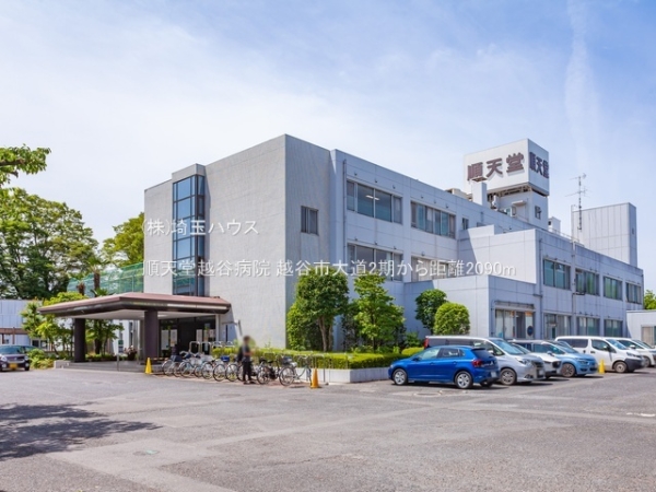 越谷市大道2期　新築戸建て　全2棟(順天堂越谷病院)
