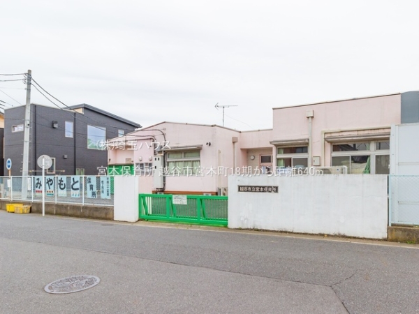 越谷市宮本町18期　新築戸建て　全1棟(宮本保育所)
