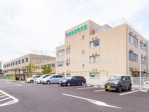 越谷市宮本町18期　新築戸建て　全1棟(越谷誠和病院)