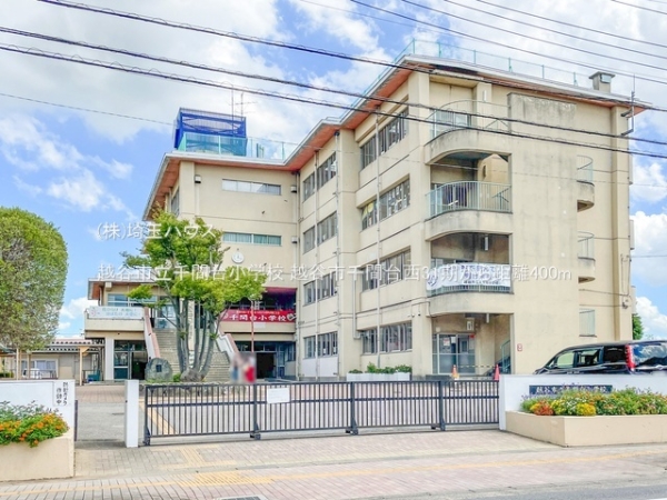 越谷市千間台西31期　新築戸建て　全1棟(越谷市立千間台小学校)