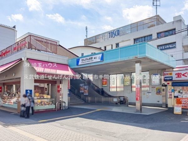 越谷市千間台西31期　新築戸建て　全1棟(東武鉄道「せんげん台」駅)