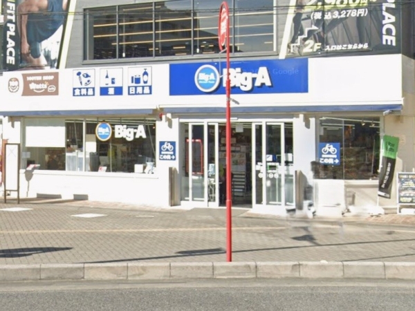 レクセルプラッツァせんげん台弐番館(ビッグ・エーせんげん台駅東口店)