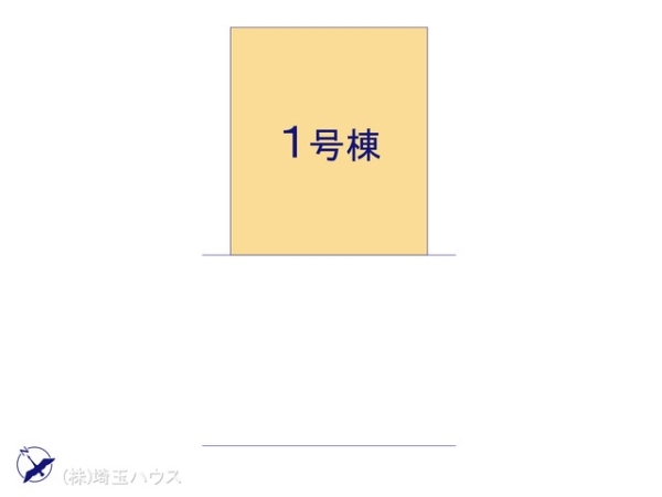 さいたま市南区大谷口18期　新築戸建て　全1棟