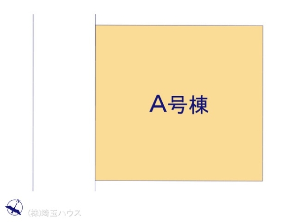 さいたま市見沼区東宮下654番　新築戸建て　全1棟