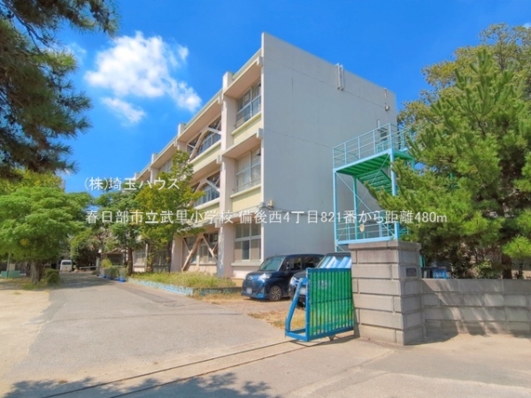 春日部市備後西４丁目の土地(春日部市立武里小学校)