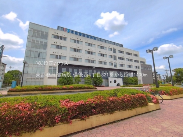 春日部市備後西４丁目の土地(東都春日部病院)