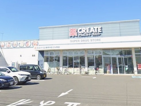 グリーンミユキ幸手(クリエイトSD幸手中店)
