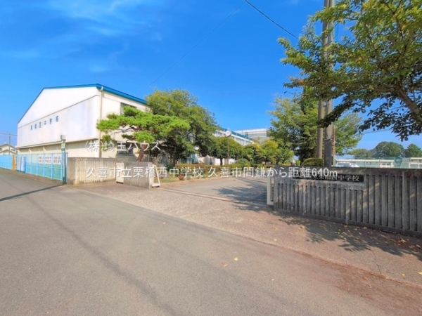 久喜市間鎌の中古一戸建て(久喜市立栗橋西中学校)