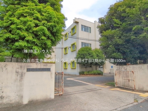 久喜市栗原4丁目2期　新築戸建て　全2棟(久喜市立青葉小学校)