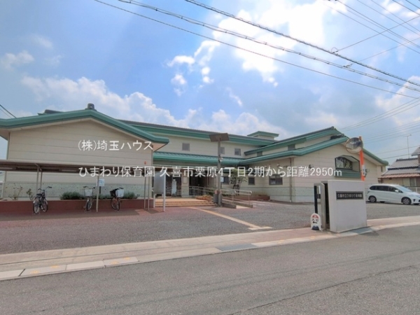 久喜市栗原4丁目2期　新築戸建て　全2棟(ひまわり保育園)