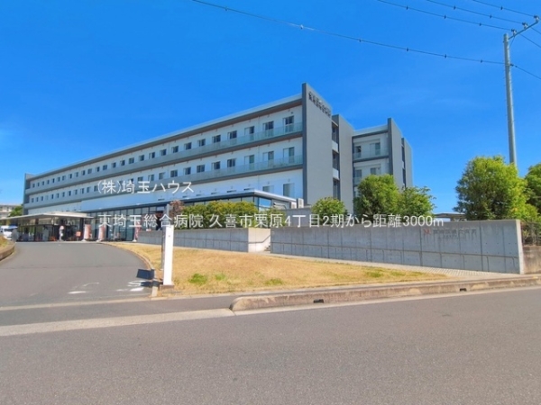 久喜市栗原4丁目2期　新築戸建て　全2棟(東埼玉総合病院)