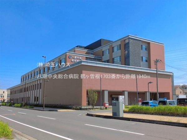 鶴ヶ曽根1703番　新築戸建て　全3棟(八潮中央総合病院)