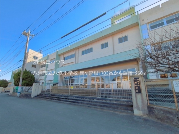 鶴ヶ曽根1703番　新築戸建て　全3棟(八潮市立八條小学校)